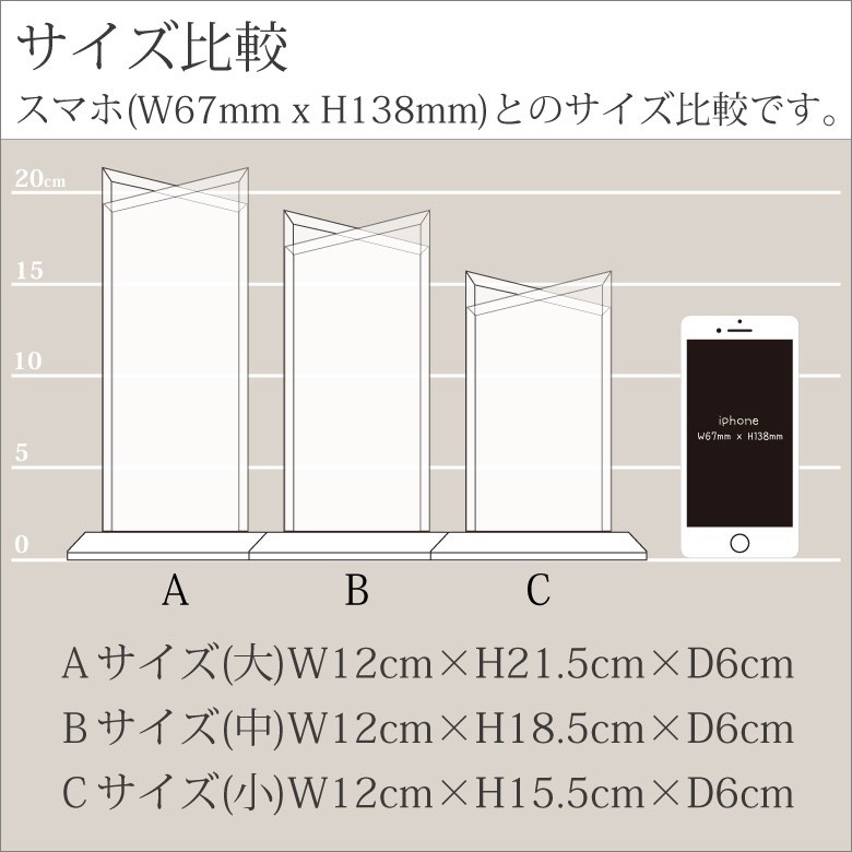 ホワイトガラストロフィー 【WCR-40B】