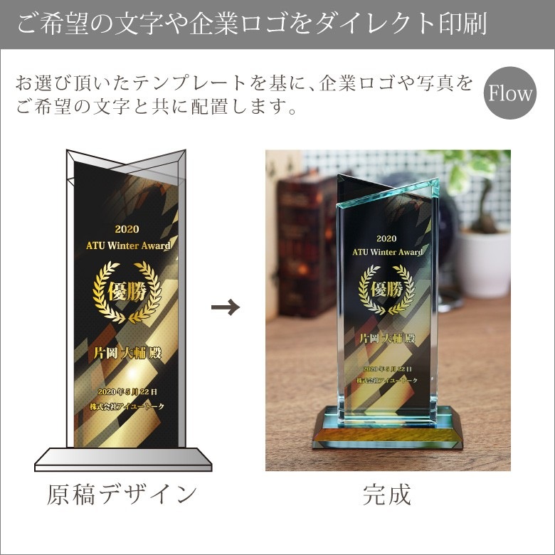 ホワイトガラストロフィー 【WCR-40B】