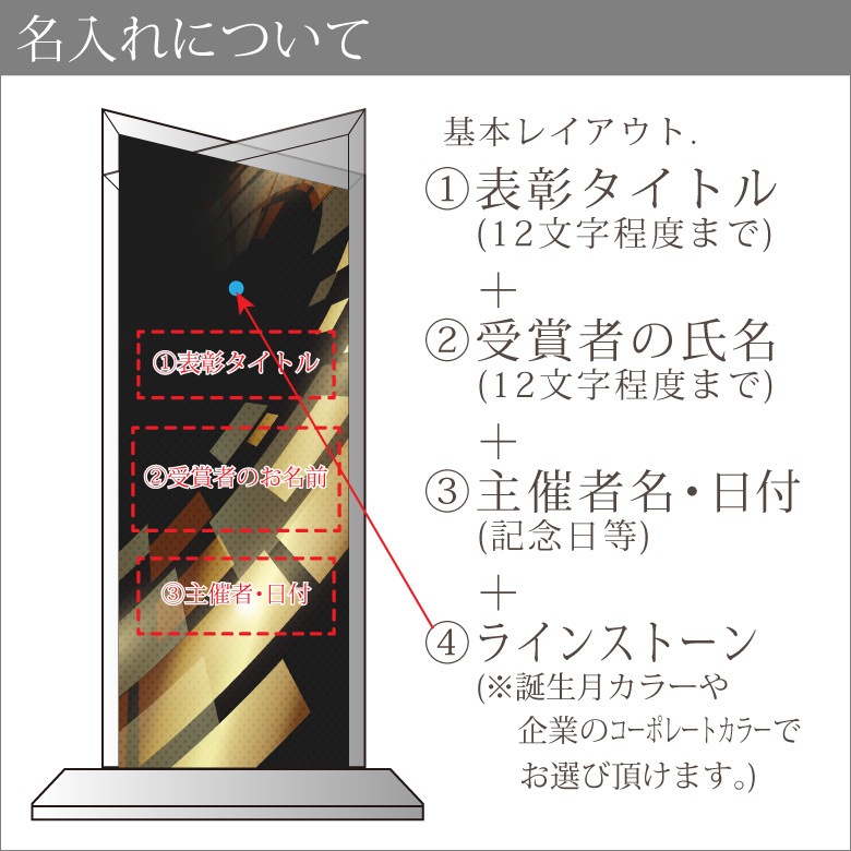 ホワイトガラストロフィー 【WCR-40B】