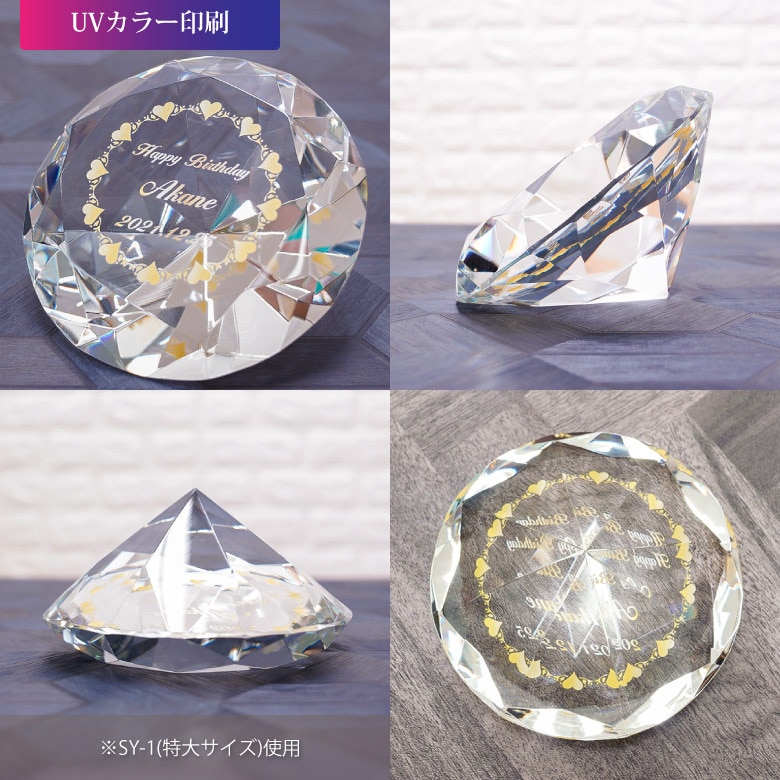 クリスタル ダイヤモンド 【SY-1 特大】 | □オブジェ | ソフィア