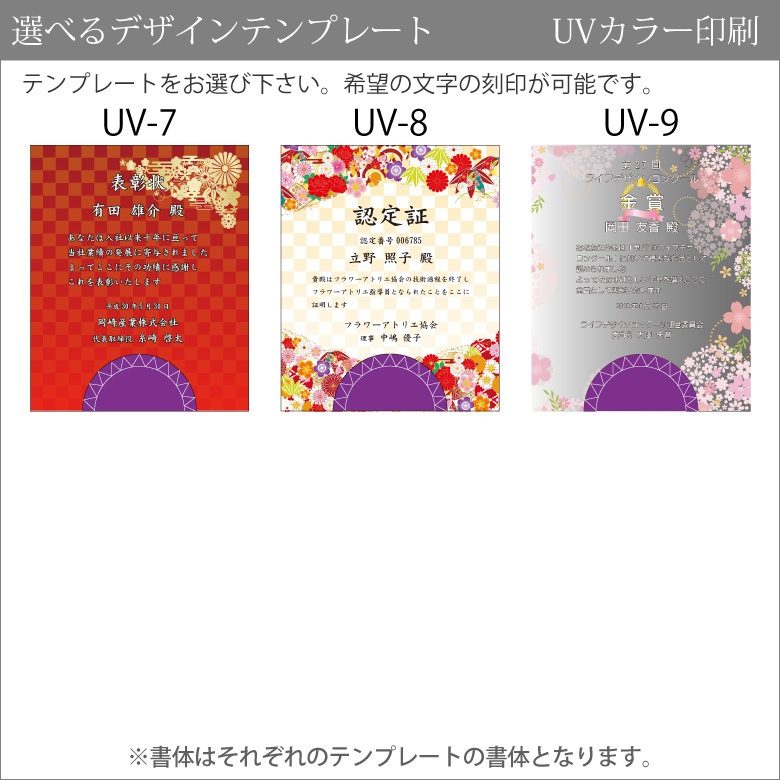 クリスタル盾 【DP-15D】