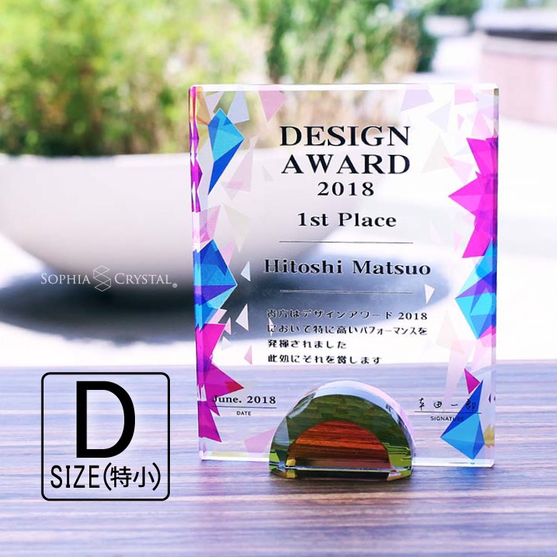 クリスタル盾 【DP-15D】