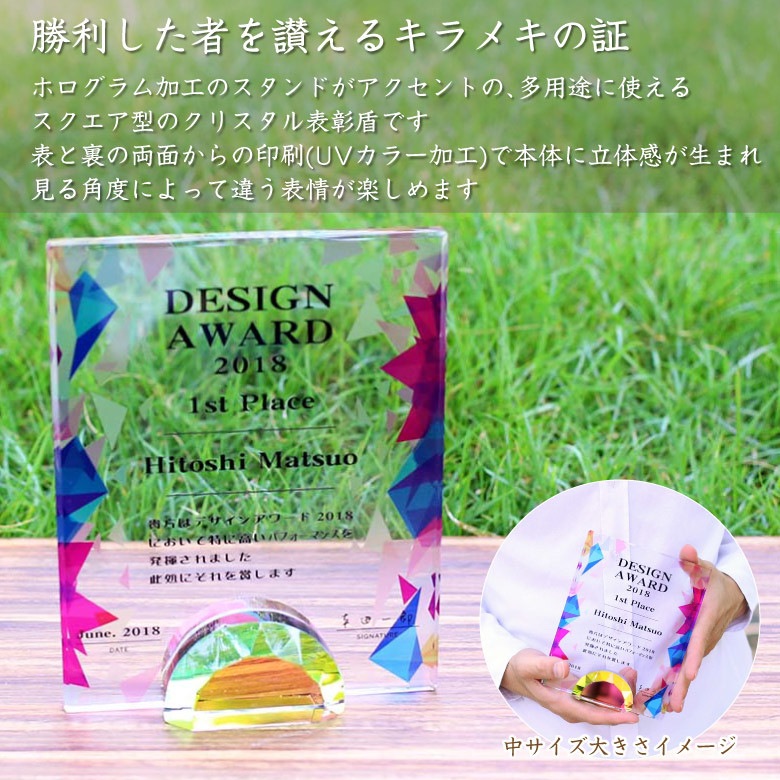 クリスタル盾 【DP-15C】 | クリスタル表彰盾 | ソフィアクリスタル 記念品ドット大阪