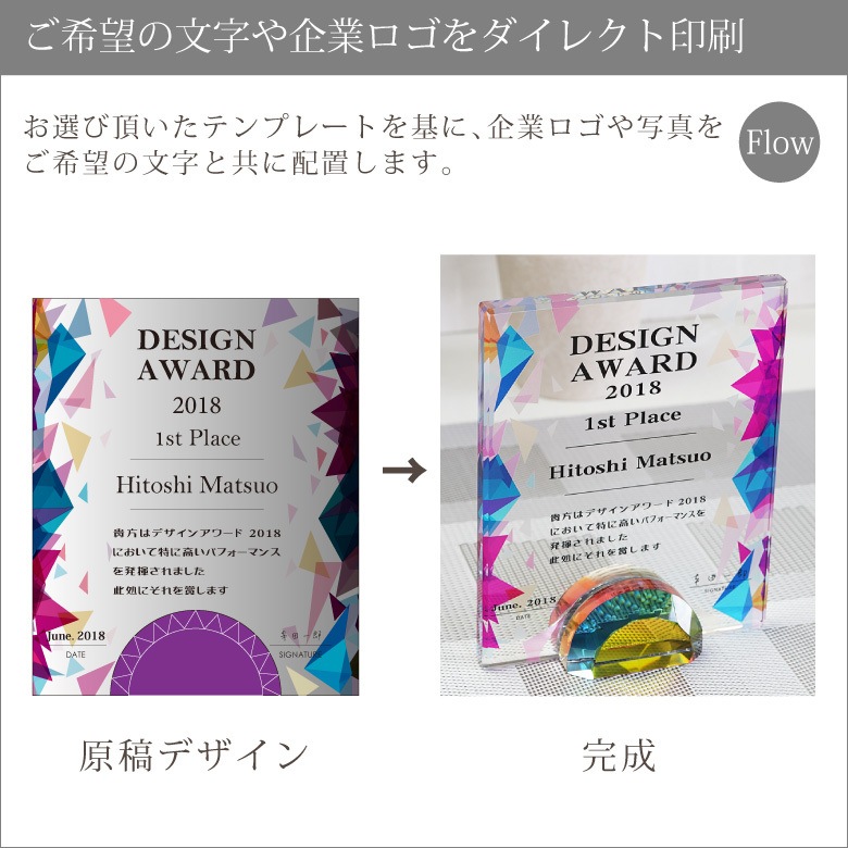 クリスタル盾 【DP-15C】 | 表彰盾,クリスタル盾 | ソフィアクリスタル 記念品ドット大阪