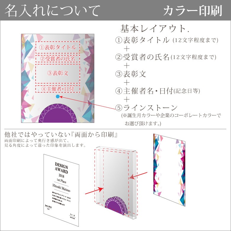 クリスタル盾 【DP-15C】 | 表彰盾,クリスタル盾 | ソフィアクリスタル 記念品ドット大阪