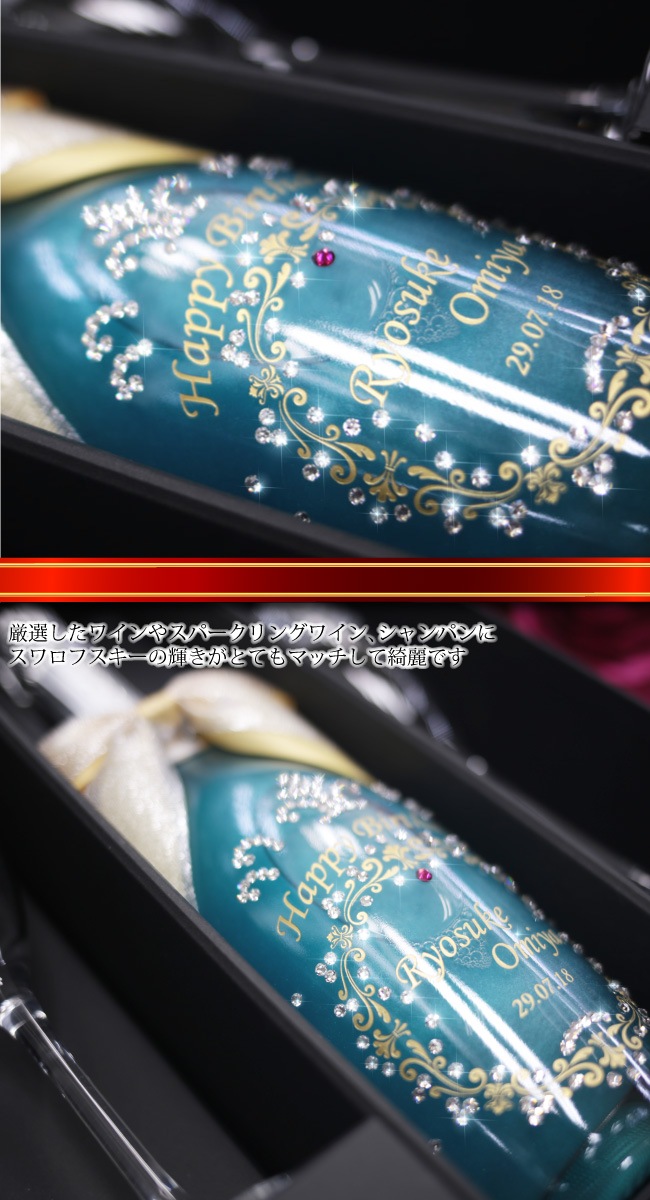 【名入れワイン＆グラスセット】 マバムグラシア/プラチナムフレグランス