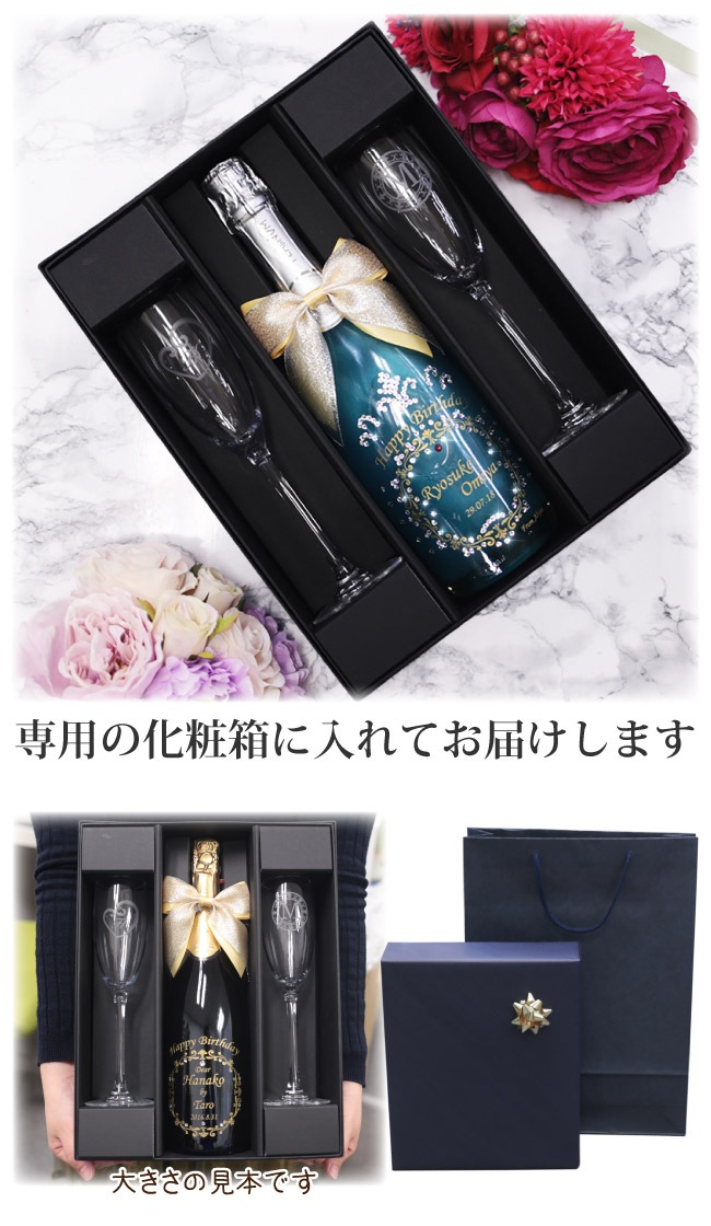 【名入れワイン＆グラスセット】 マバムグラシア/プラチナムフレグランス