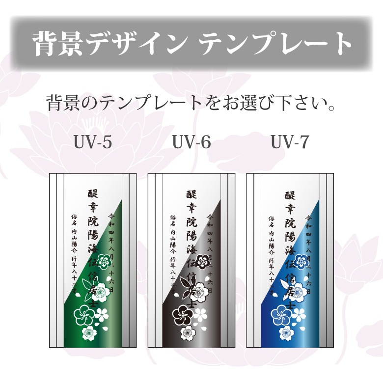 クリスタル カラー お位牌 【KH-12B-uvs(中)】