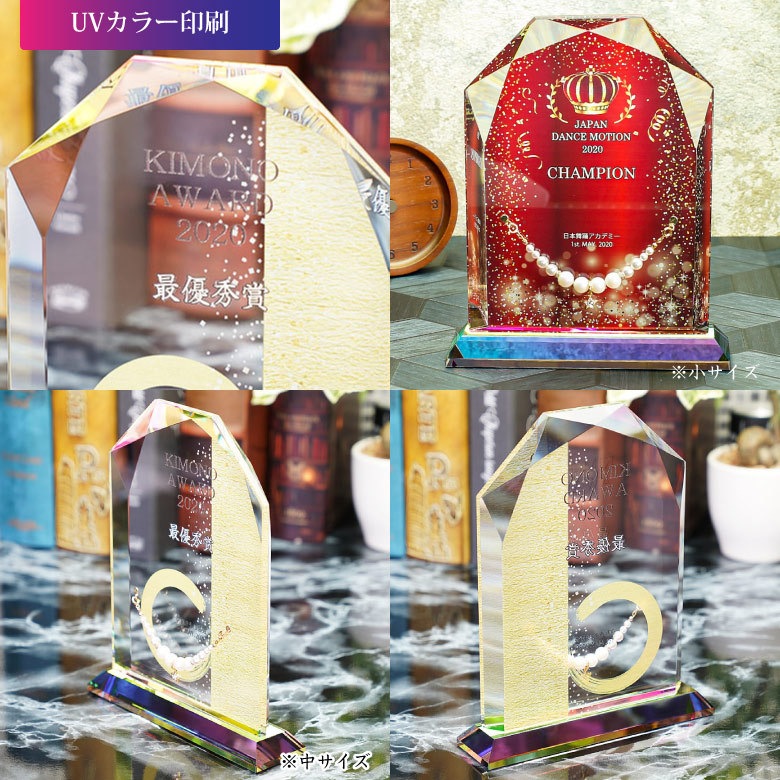 クリスタル ジュエリー表彰盾 【DP-5C-jw】 | □表彰盾,クリスタル盾