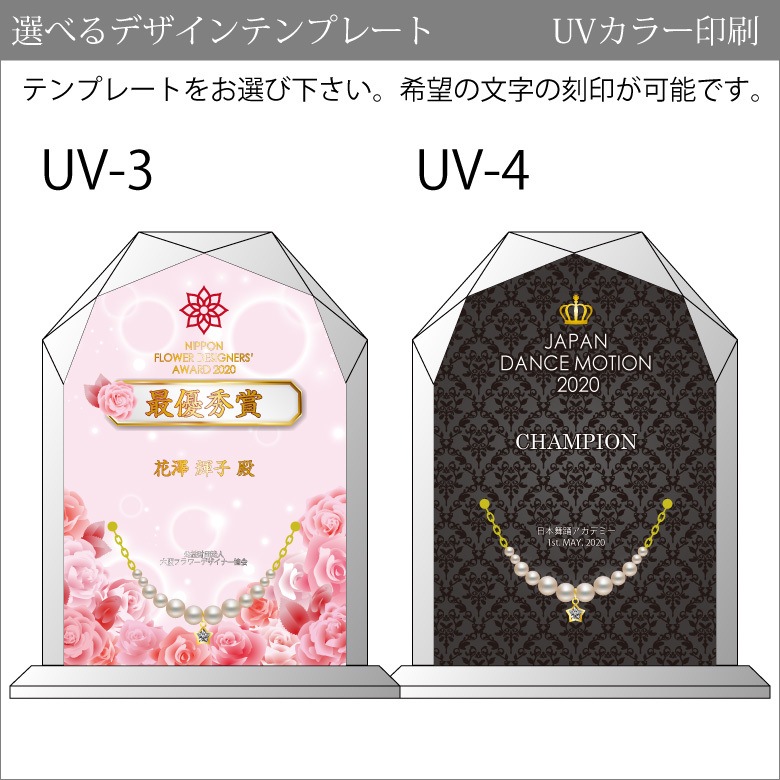 コンテスト5位入賞 盾 クリスタル ジュエリー表彰盾 【DP-5C-jw】 | □表彰盾,クリスタル盾