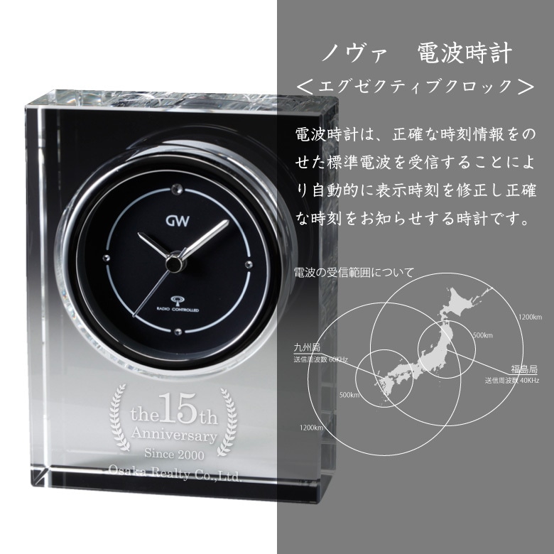 ナルミ電波置き時計 ノウァ未使用品 NARUMI 置時計】 ノヴァ 電波時計 gw1000-11213 | □時計