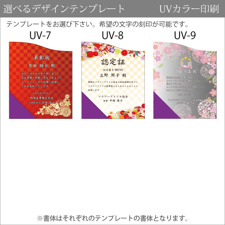 クリスタル盾 【DP-16D】