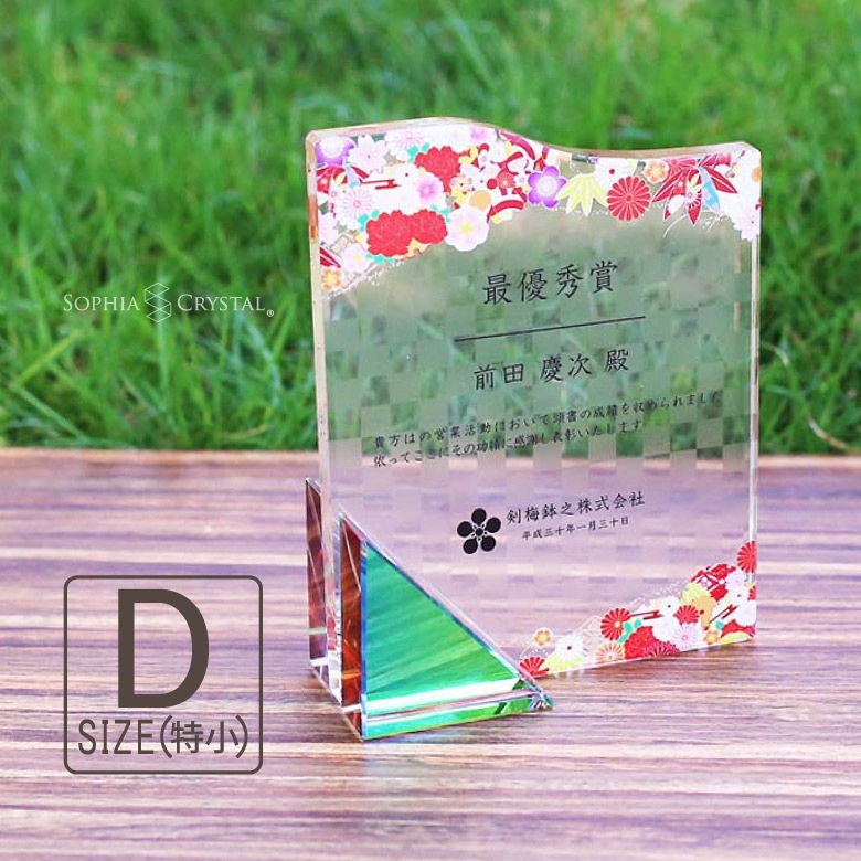 クリスタル盾 【DP-16D】