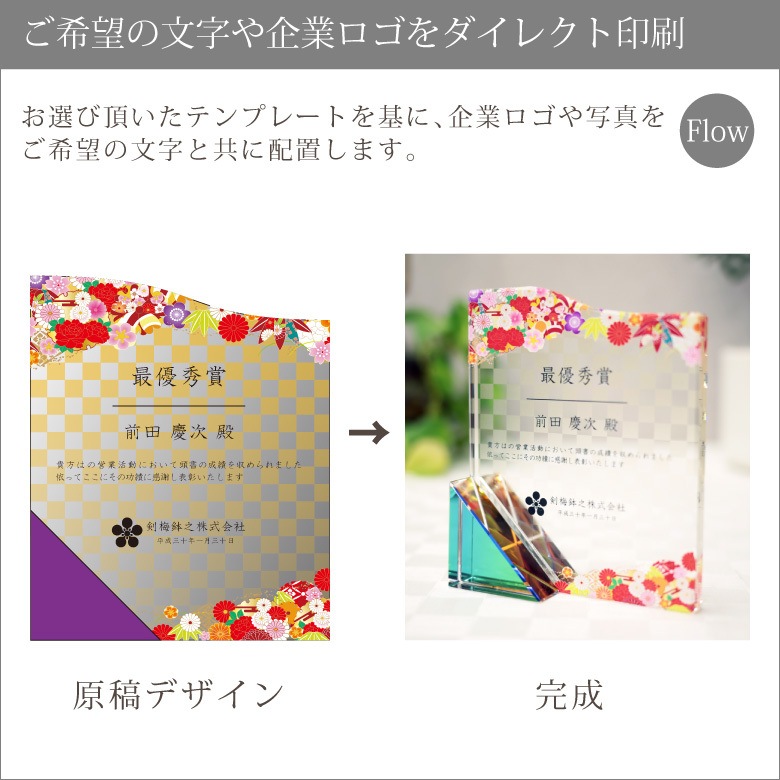 クリスタル盾 【DP-16D】