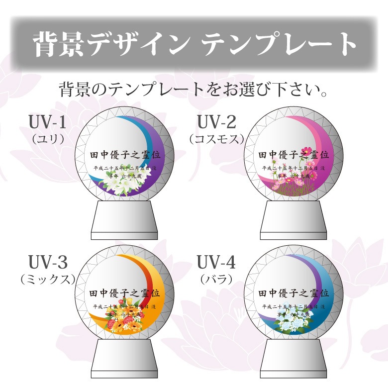 クリスタル カラー お位牌 【KH-14A-uvs(大)】
