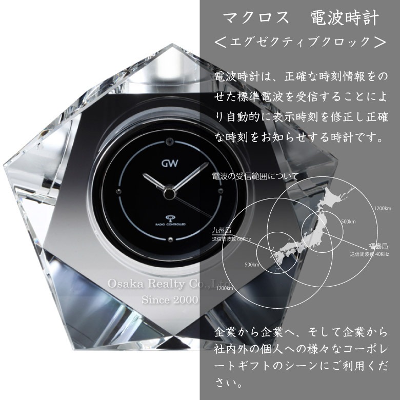 NARUMI 置時計】 マクロス 電波時計 gw1000-11215 | □時計,置き時計