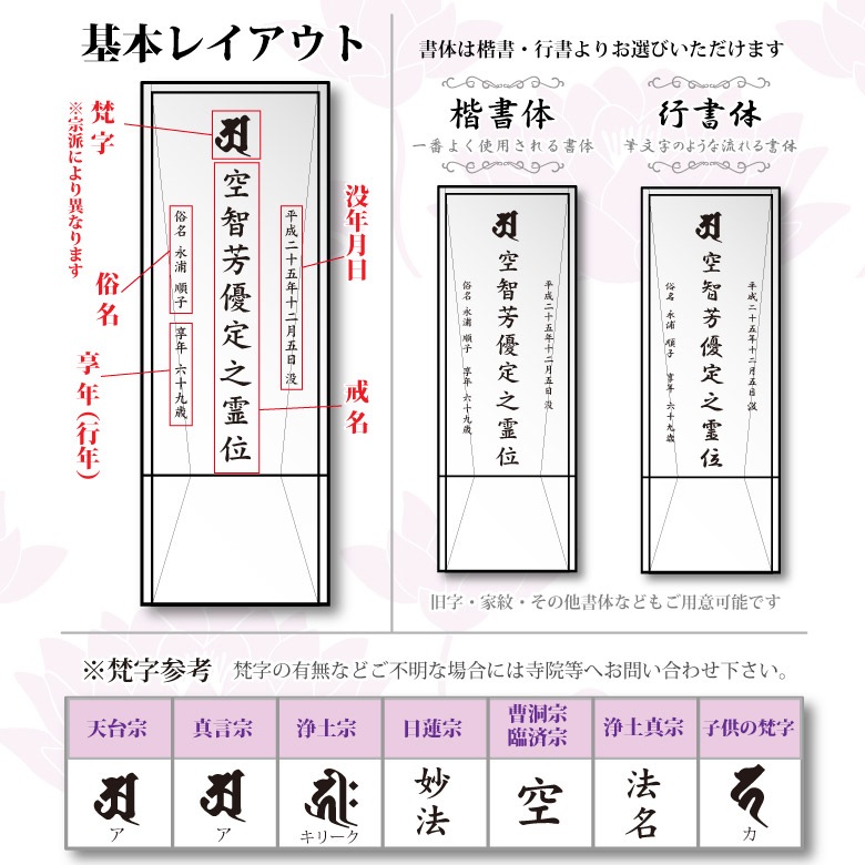 クリスタル お位牌 【KH-17(小)】