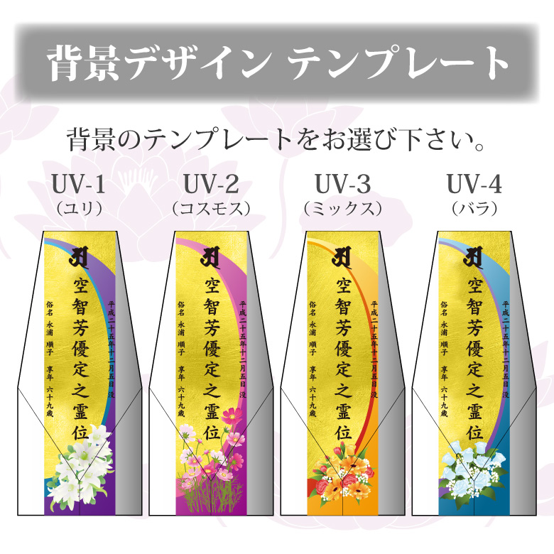 金箔仕様 クリスタル お位牌 【KH-25C-uvs(小)】
