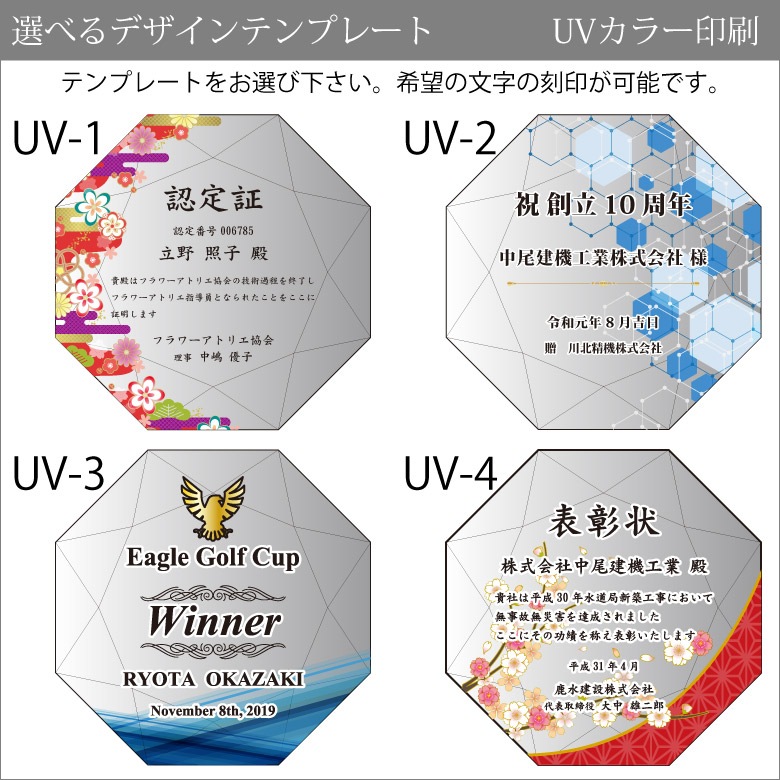 クリスタル盾 【DP-19C】