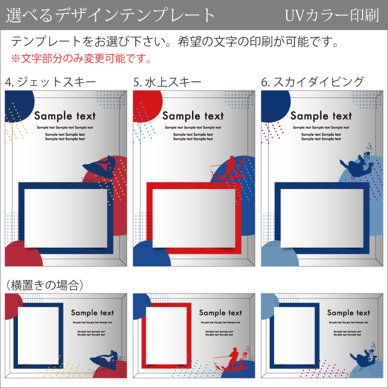 【スポーツ フォトフレーム】 山 海 空 DFS-1-sp10