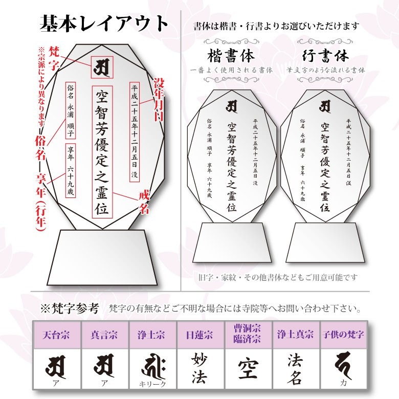 クリスタル お位牌 穏花 なごみ 【KH-11B-onk-n(中)】