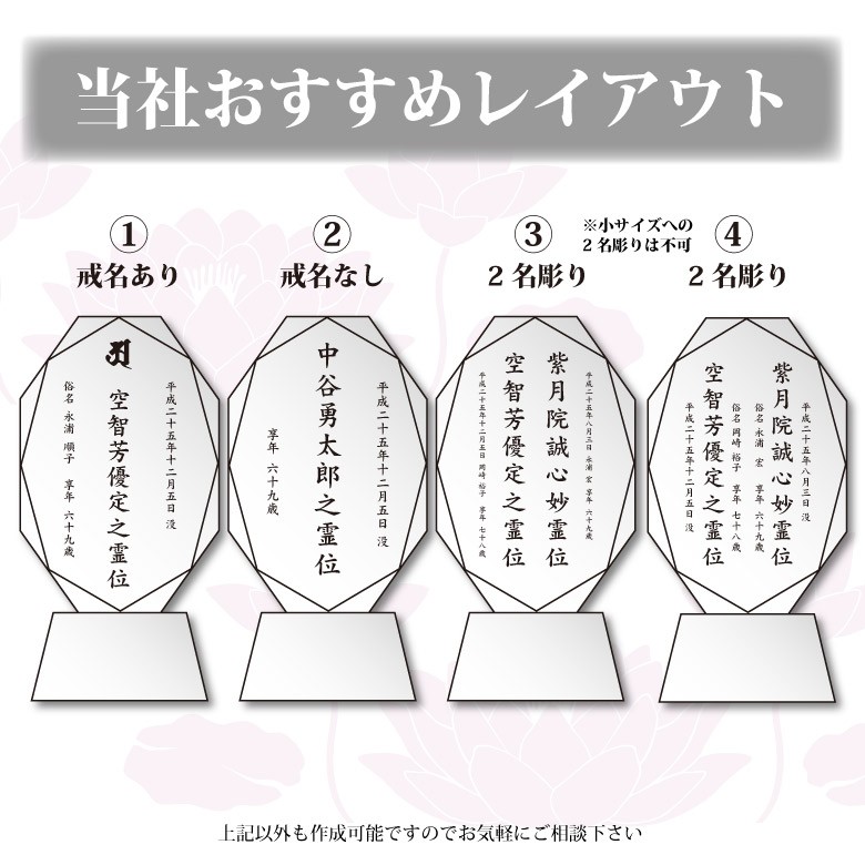 クリスタル お位牌 穏花 なごみ 【KH-11B-onk-n(中)】