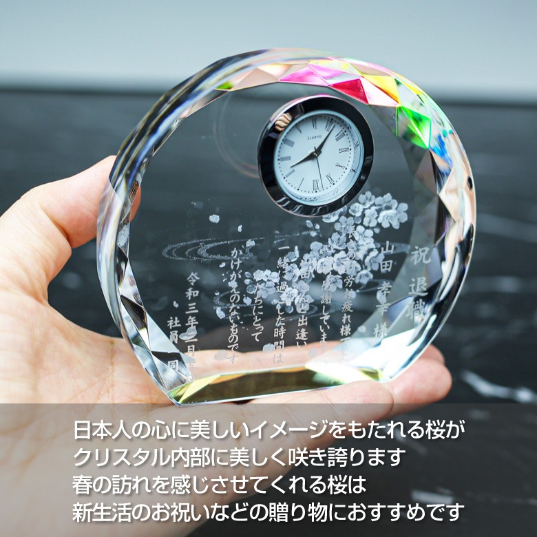 ファンタジークロック 桜 【SFC-8】