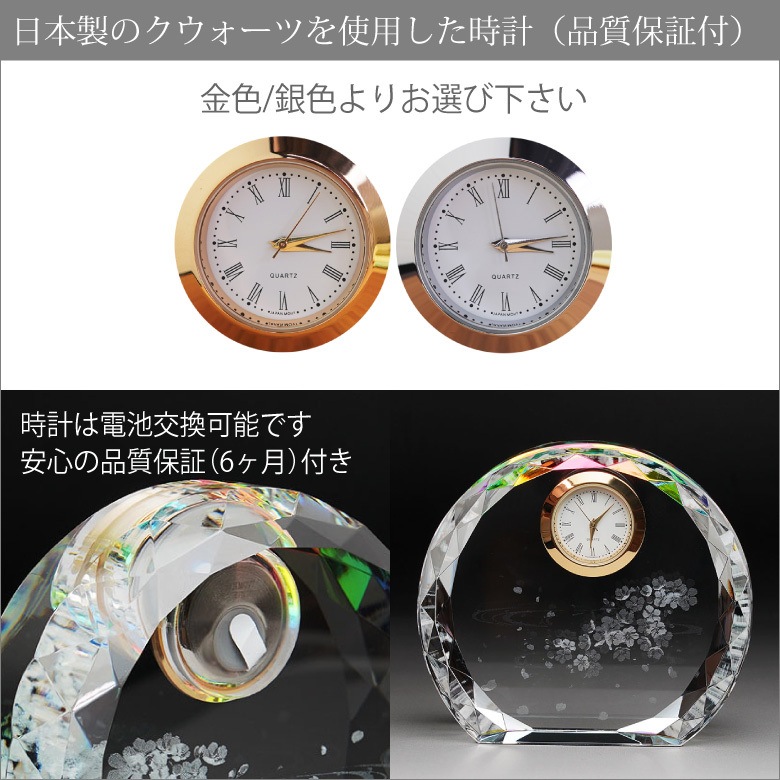 ファンタジークロック 桜 【SFC-8】