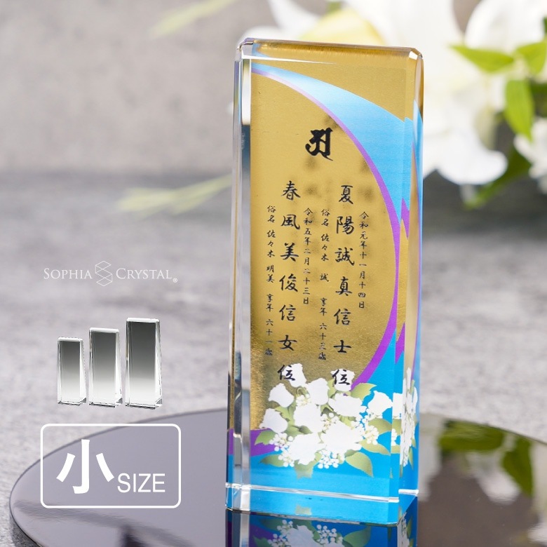 金箔仕様 クリスタル お位牌 【KH-26Ｃ-uvs(小)】