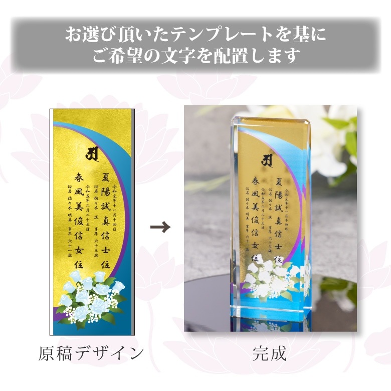 金箔仕様 クリスタル お位牌 【KH-26Ｃ-uvs(小)】