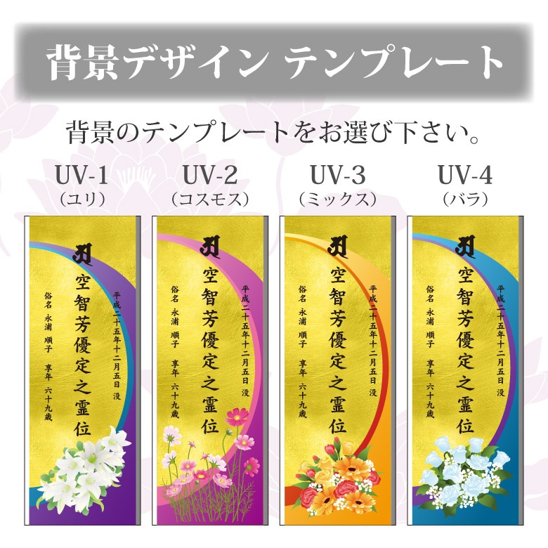 金箔仕様 クリスタル お位牌 【KH-26Ｃ-uvs(小)】