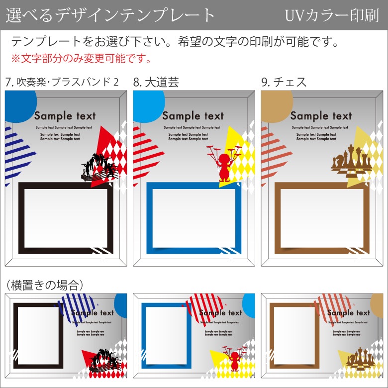 【フォトフレーム】 文科系競技 洋柄 DFS-1-bnk1