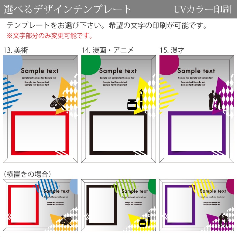 【フォトフレーム】 文科系競技 洋柄 DFS-1-bnk1