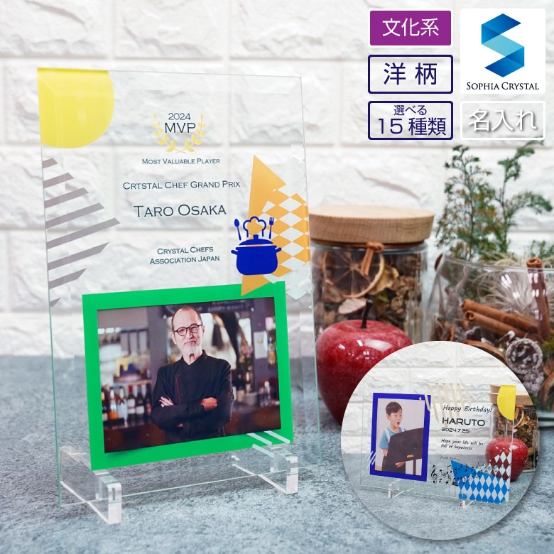 【フォトフレーム】 文科系競技 洋柄 DFS-1-bnk1