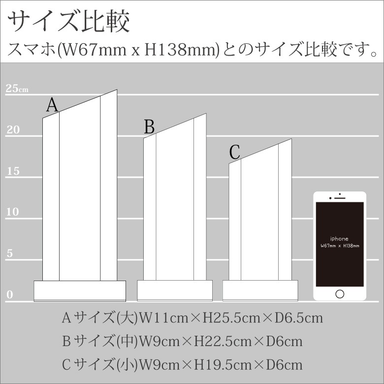 クリスタル お位牌 【KH-6(中)】