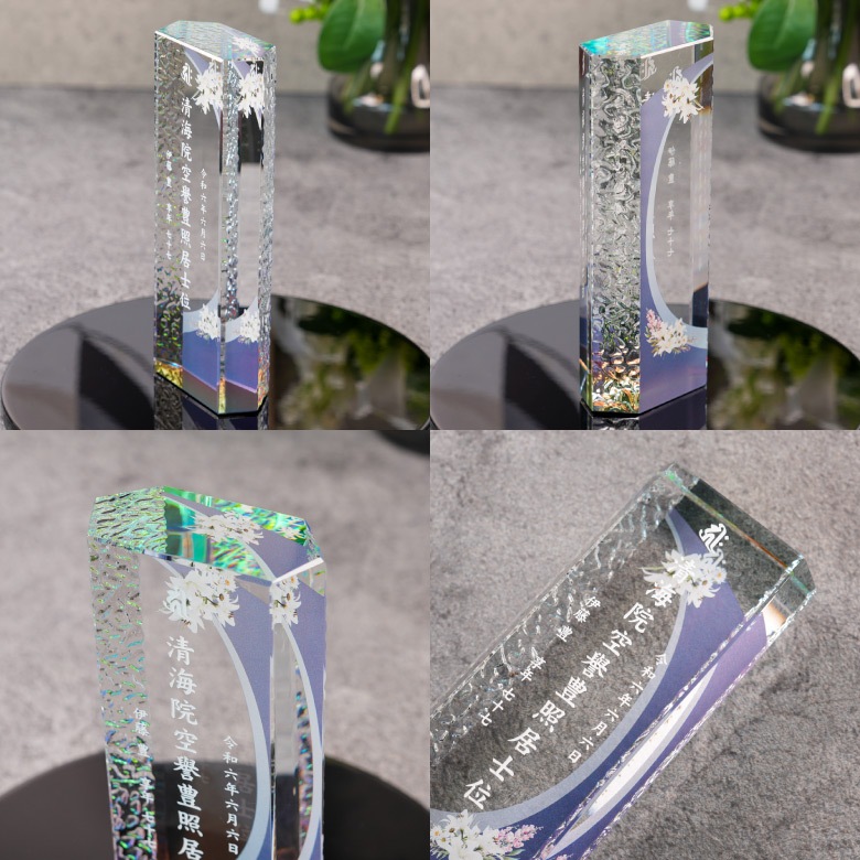 クリスタル お位牌 穏花 なごみ 【KH-12B-onk-n(中)】