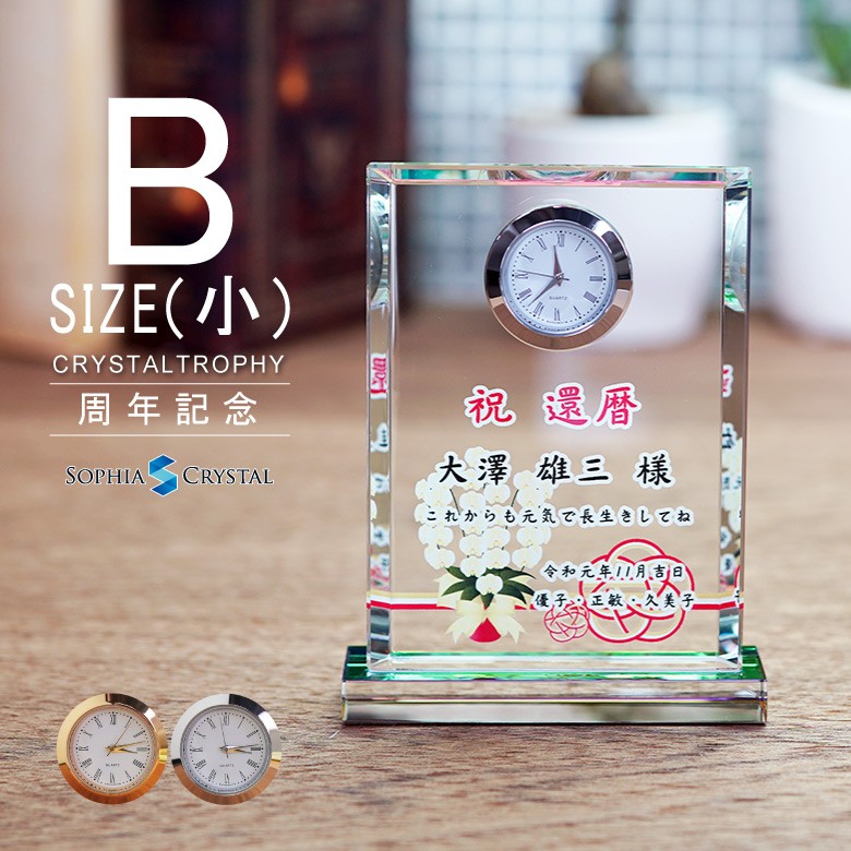 ホワイトガラス時計 【WDT-20B】