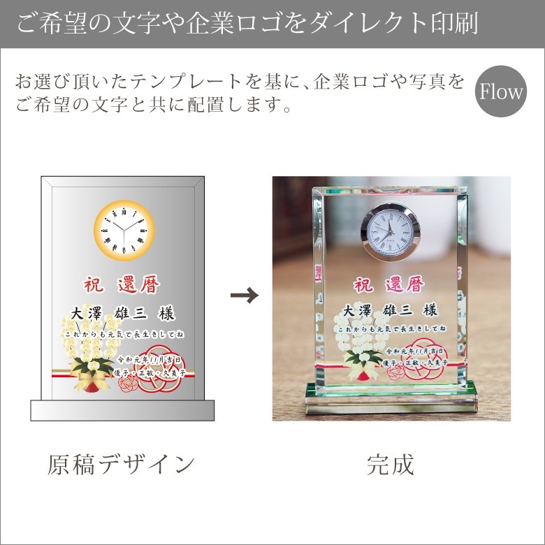 ホワイトガラス時計 【WDT-20B】