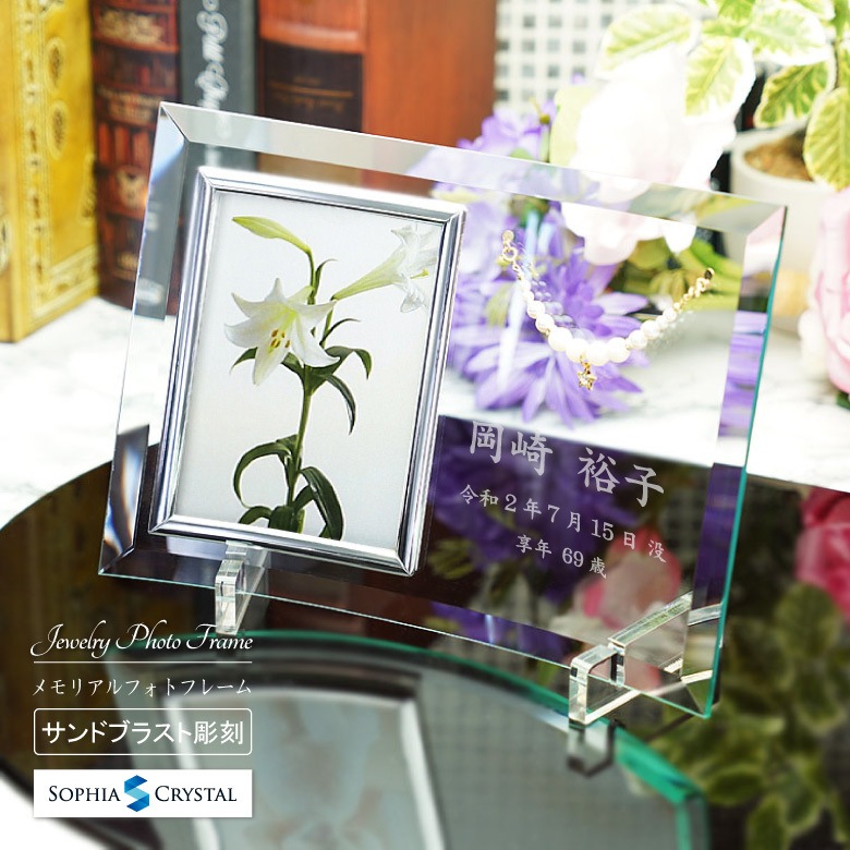 メモリアルフォトフレーム 供養 位牌 【FH-6-jw】