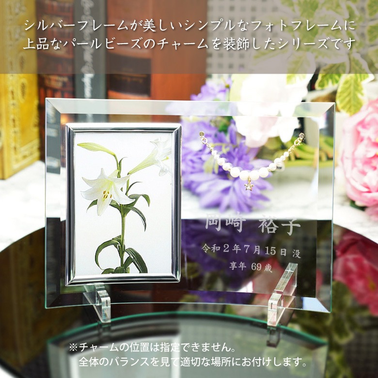 メモリアルフォトフレーム 供養 位牌 【FH-6-jw】