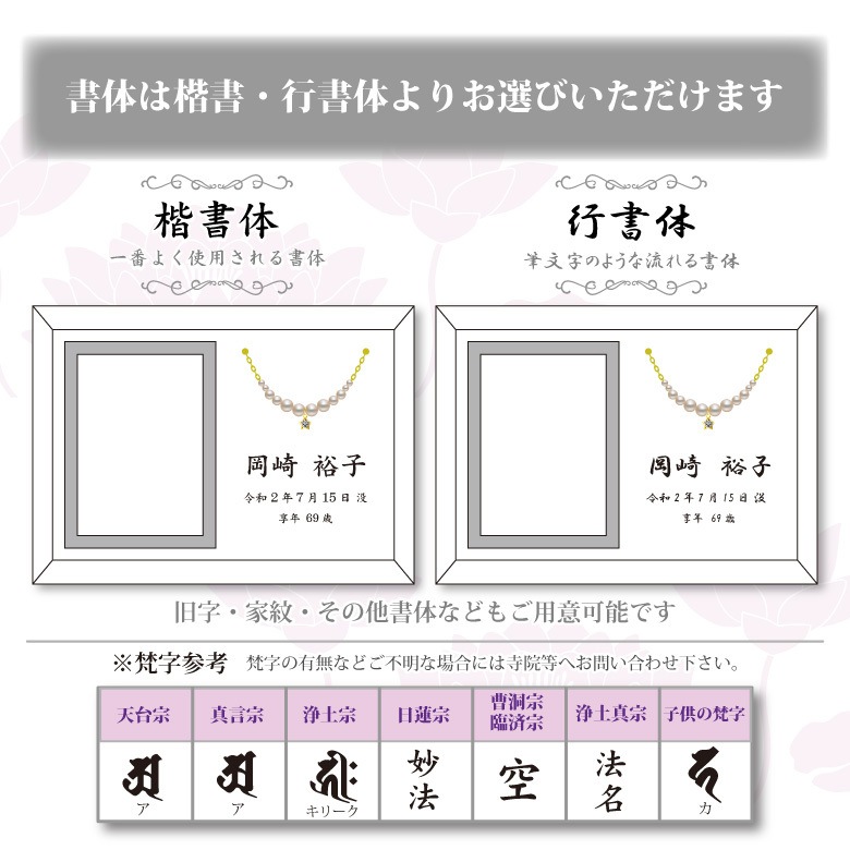 メモリアルフォトフレーム 供養 位牌 【FH-6-jw】