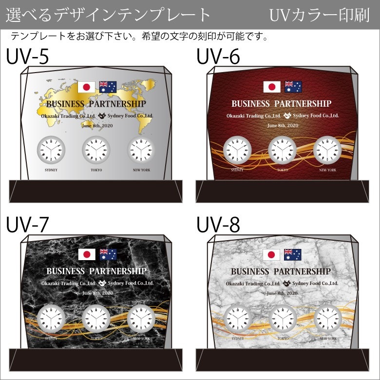 クリスタル時計 【DT-21】