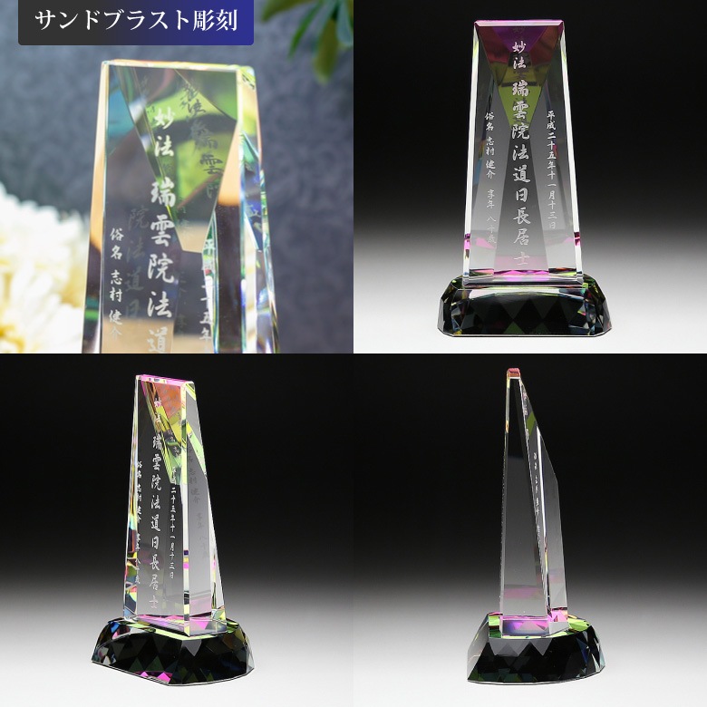 クリスタル お位牌 【KH-7(中)】