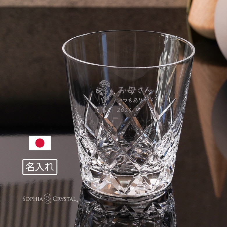 【ロックグラス】 カットオールド GL-26