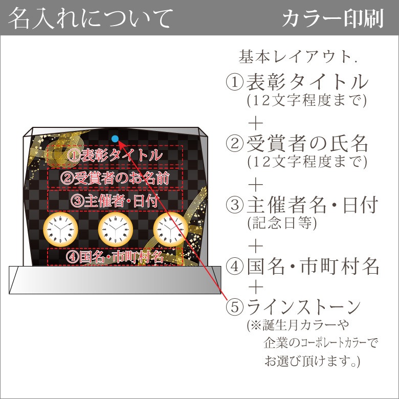 クリスタル時計 【DT-21GS】