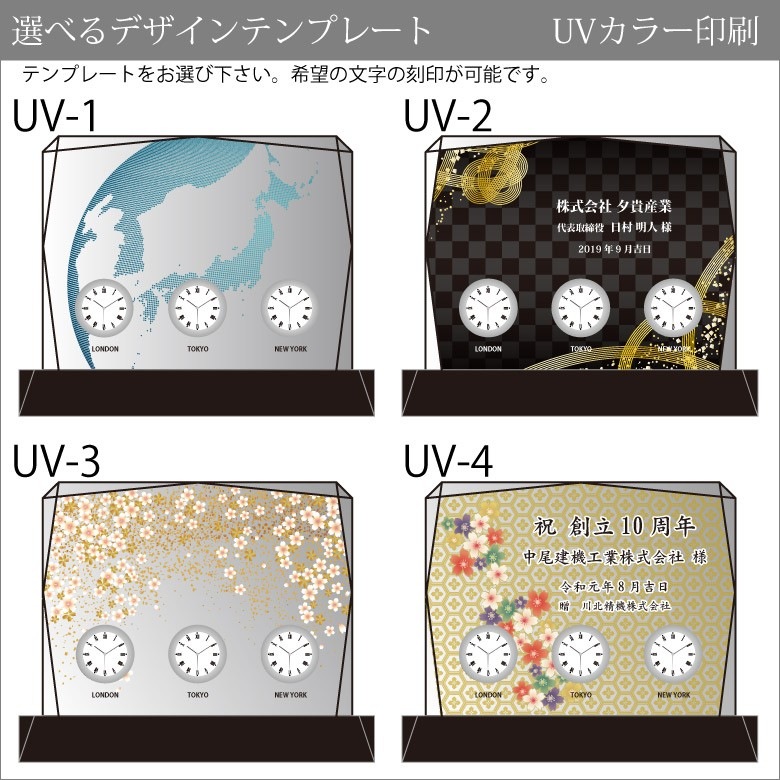 クリスタル時計 【DT-21GS】