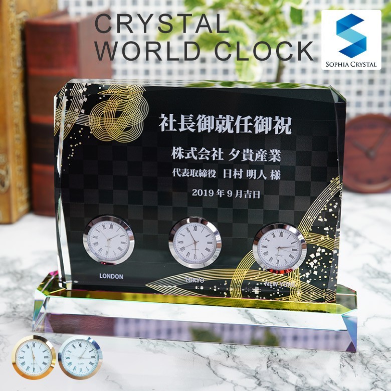 クリスタル時計 【DT-21GS】
