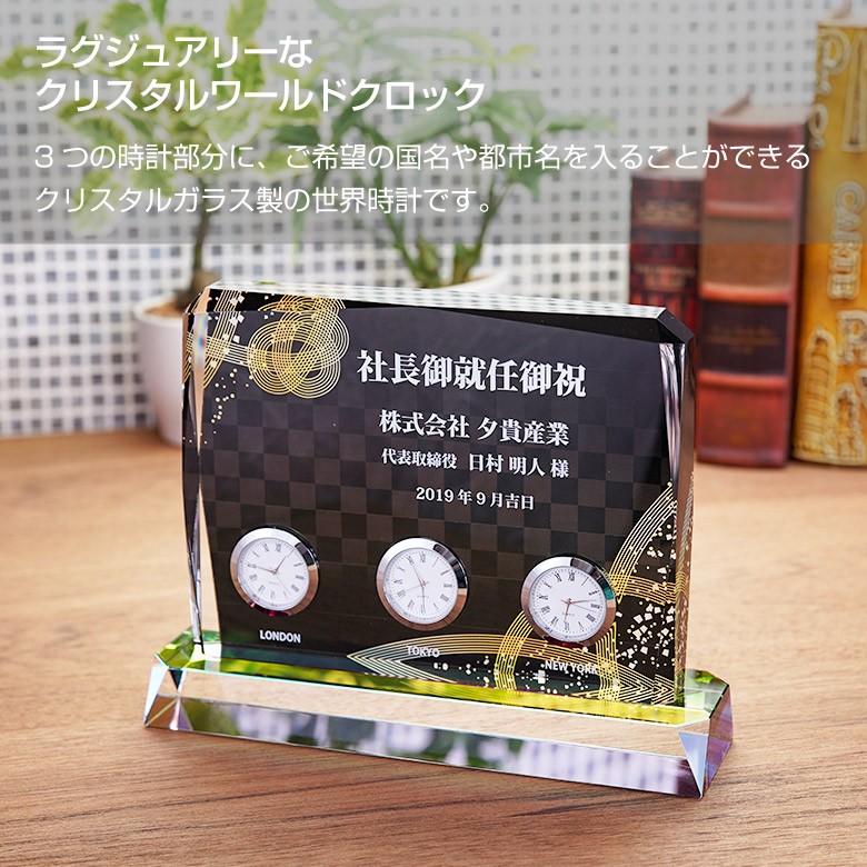 クリスタル時計 【DT-21GS】