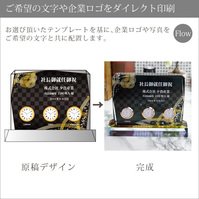 クリスタル時計 【DT-21GS】