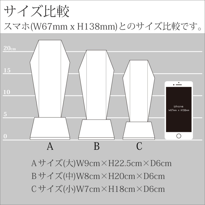 クリスタル お位牌 【KH-8(大)】